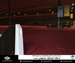  آماده‌سازی سالن شرکت نمایشگاه‌های بین‌المللی استان گلستان2