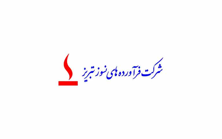 شرکت های تولید کننده دیرگدازها تبریز